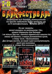 с.Млини