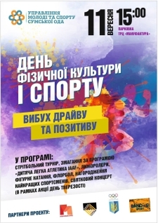 м.Суми
