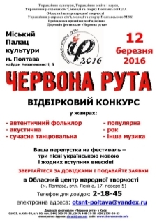м.Полтава