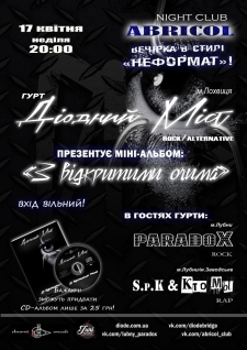 м.Лохвиця